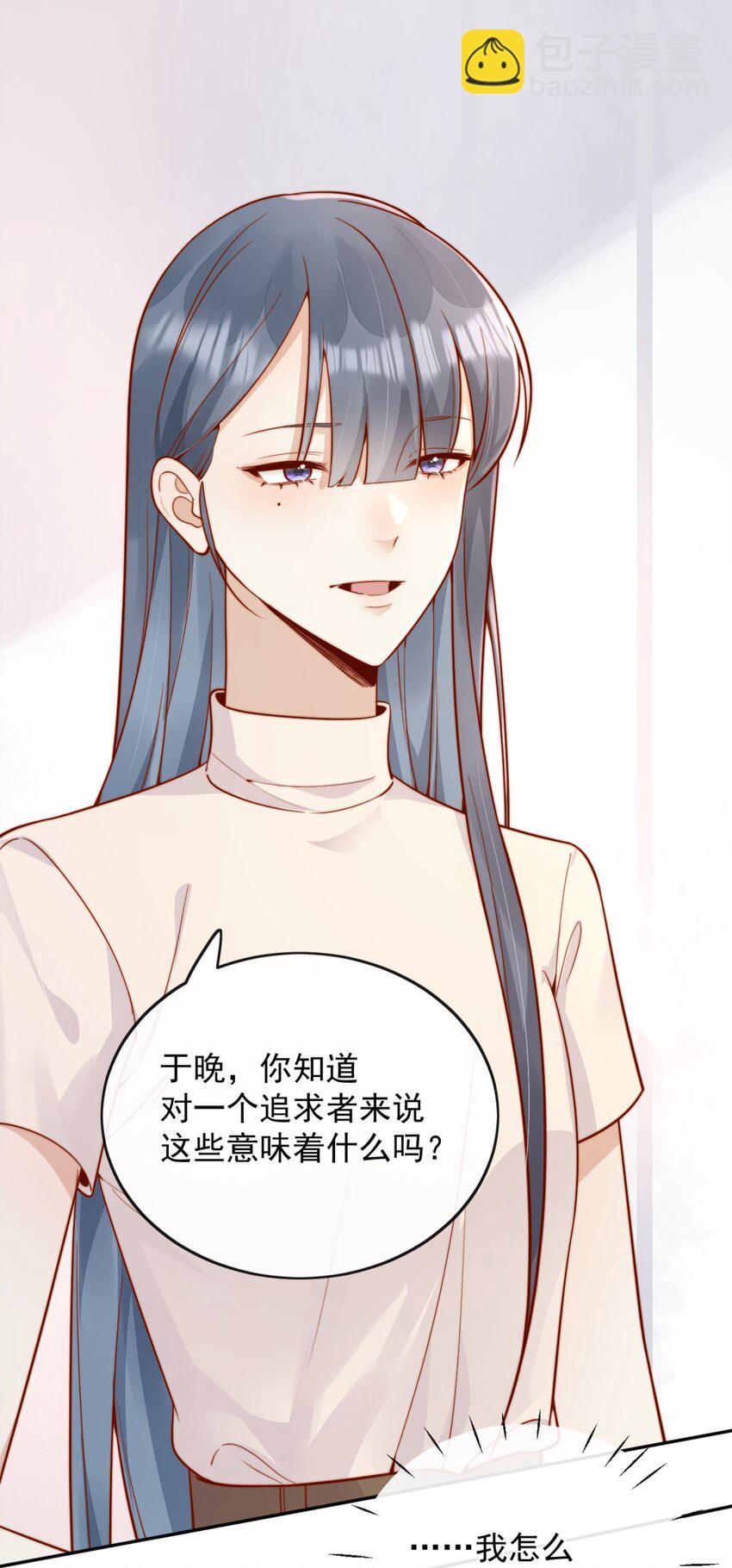 宿敵看我的眼神逐漸變質 - 60 別動手動腳的！ - 1