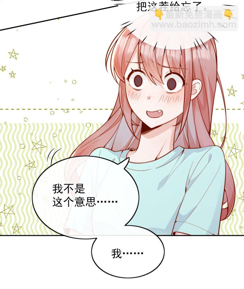 宿敵看我的眼神逐漸變質 - 60 別動手動腳的！ - 2