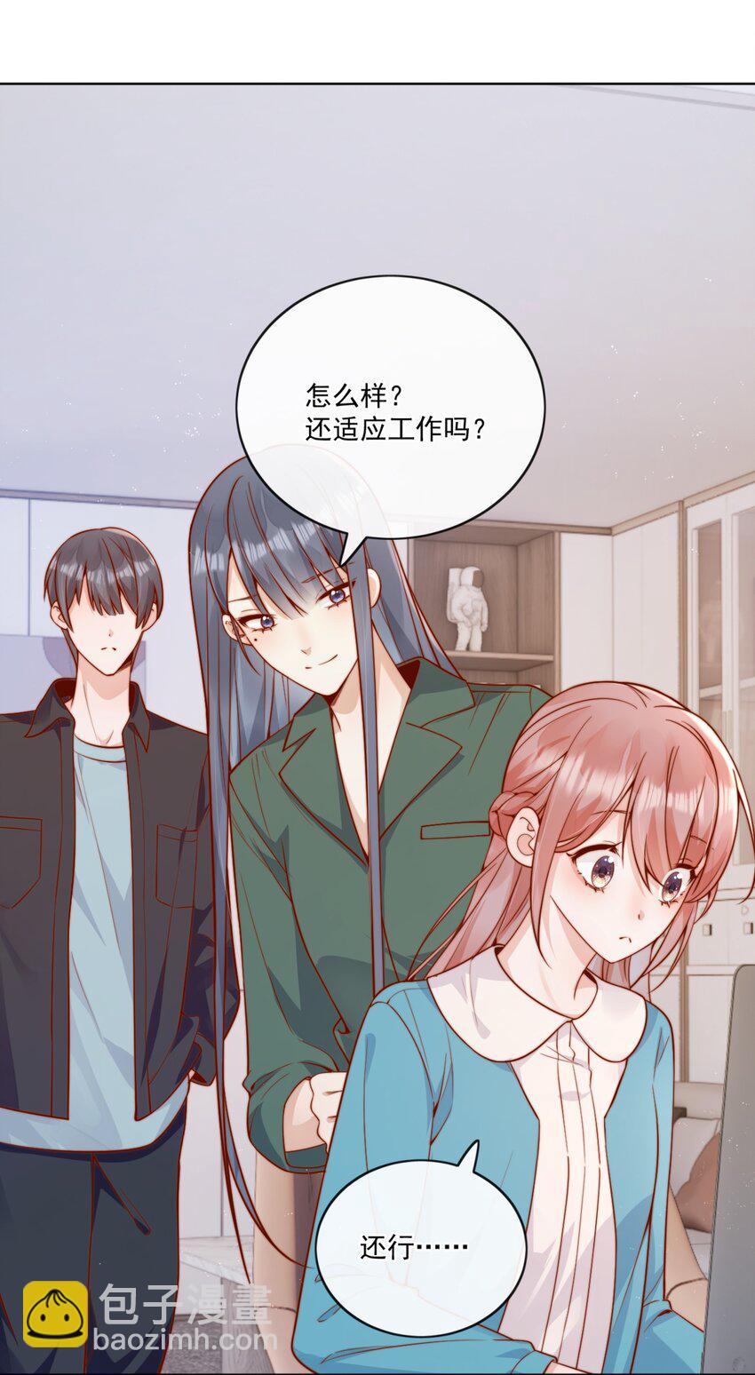 宿敵看我的眼神逐漸變質 - 60 別動手動腳的！ - 2