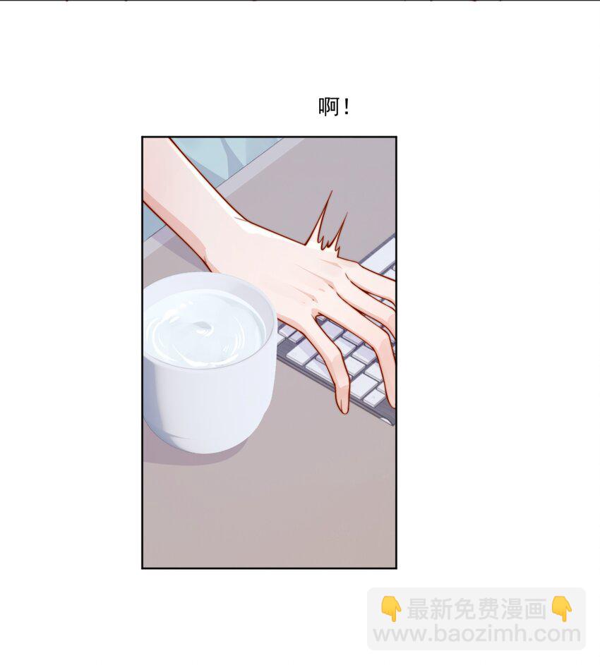 宿敵看我的眼神逐漸變質 - 60 別動手動腳的！ - 3