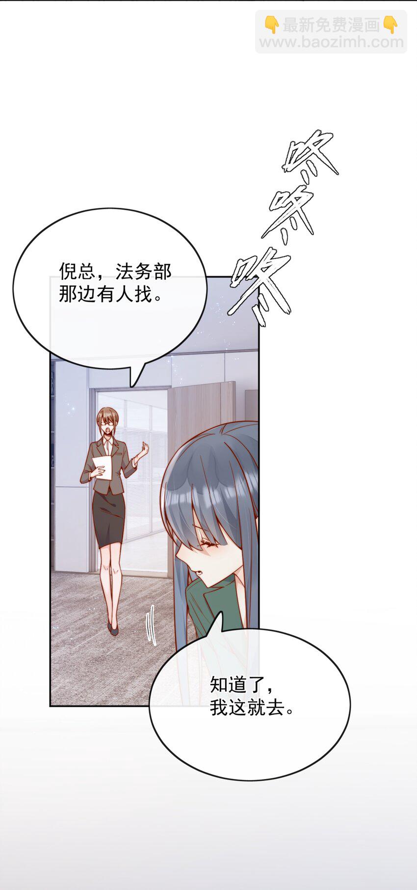 宿敵看我的眼神逐漸變質 - 60 別動手動腳的！ - 6