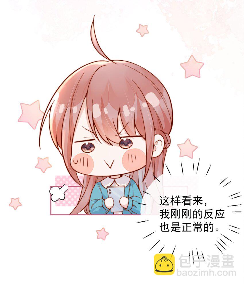 宿敵看我的眼神逐漸變質 - 60 別動手動腳的！ - 4