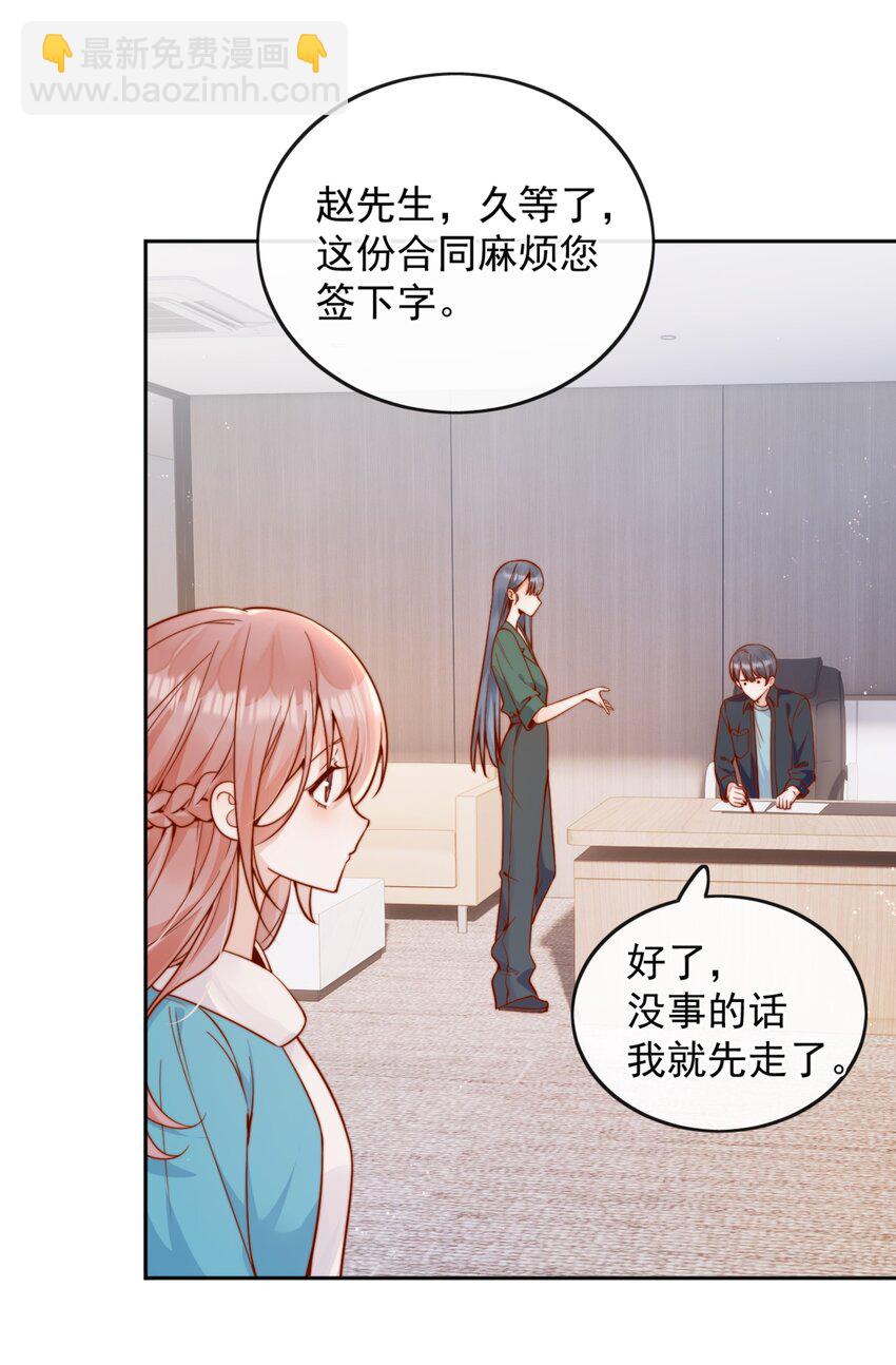 宿敵看我的眼神逐漸變質 - 60 別動手動腳的！ - 5