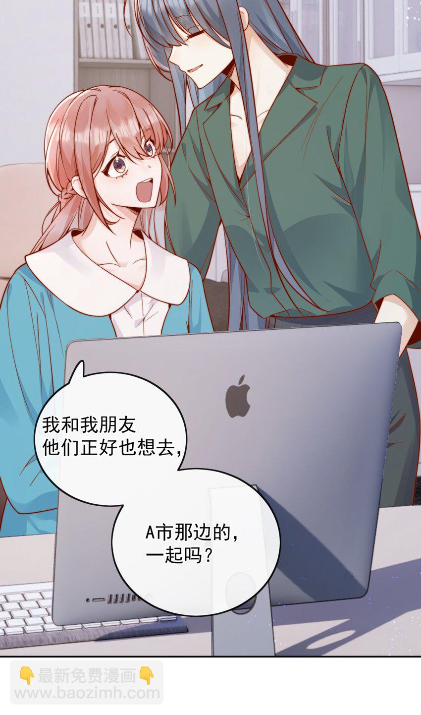 宿敵看我的眼神逐漸變質 - 60 別動手動腳的！ - 3