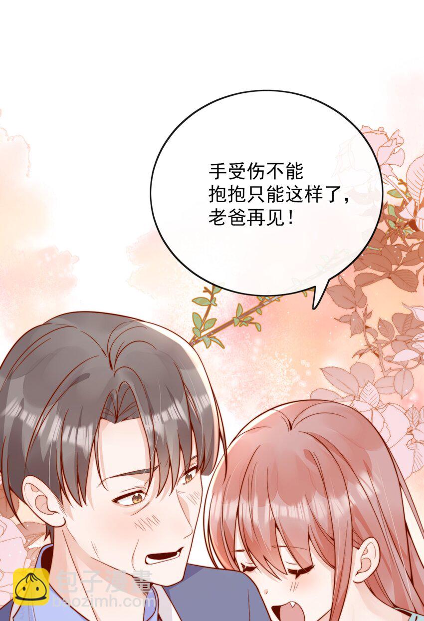 宿敵看我的眼神逐漸變質 - 60 別動手動腳的！ - 4