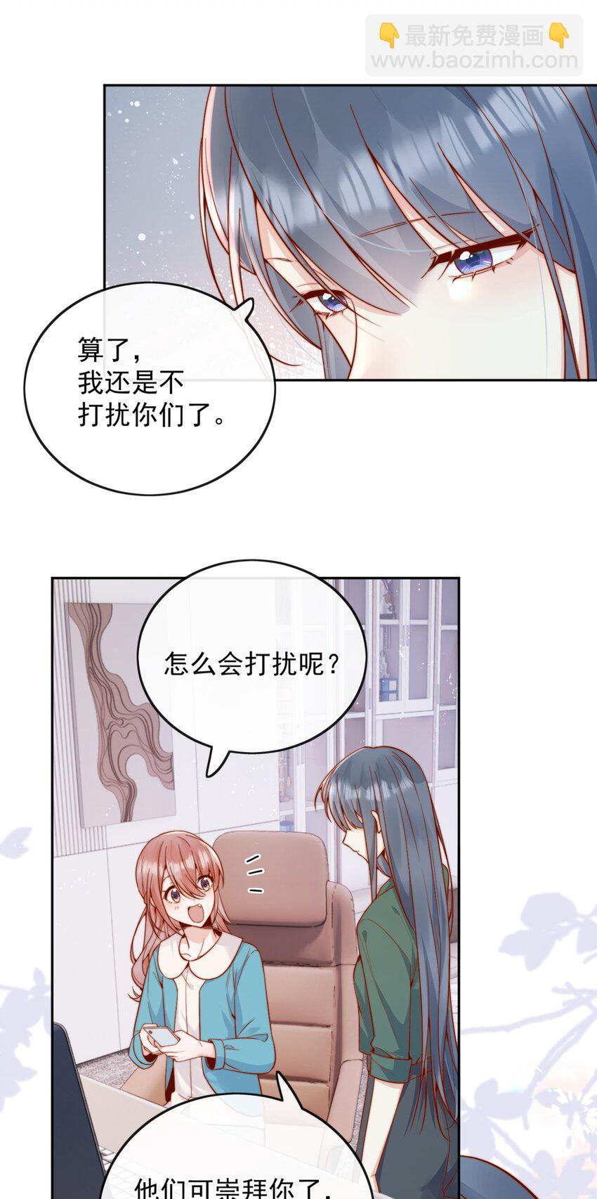 宿敵看我的眼神逐漸變質 - 60 別動手動腳的！ - 4