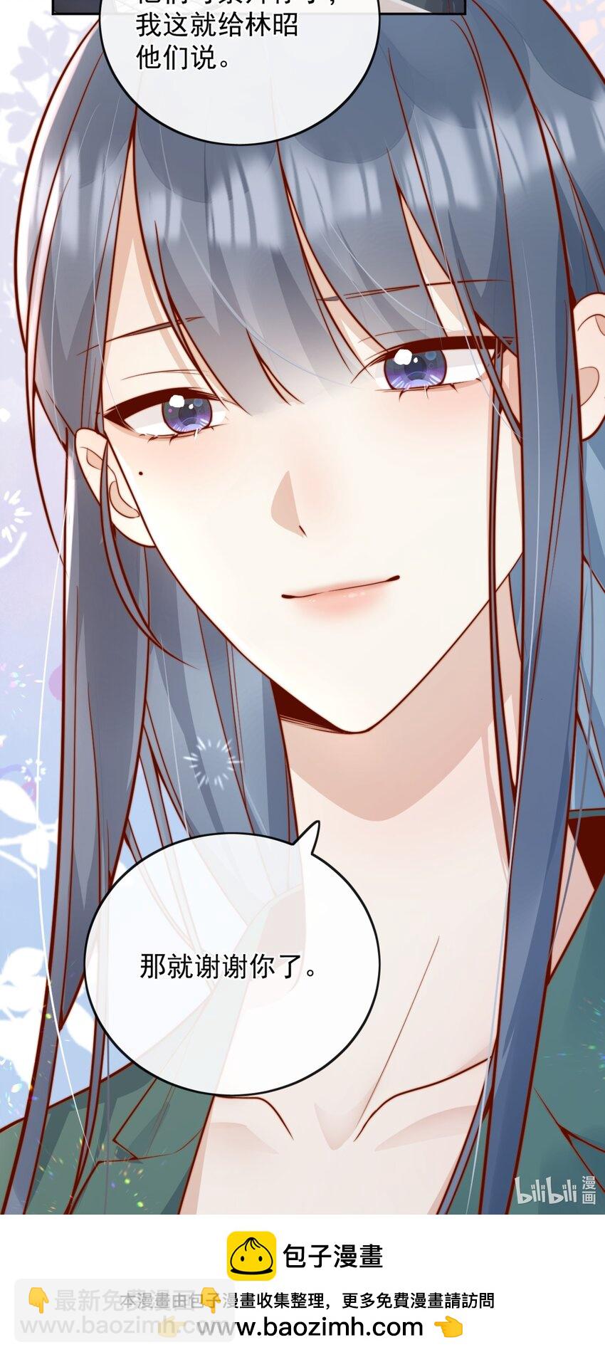 宿敵看我的眼神逐漸變質 - 60 別動手動腳的！ - 5
