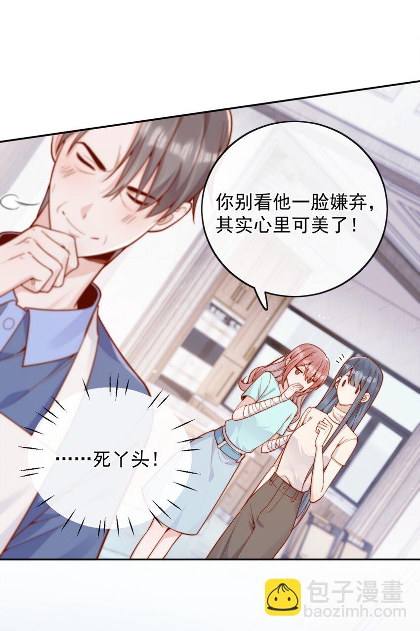 宿敵看我的眼神逐漸變質 - 60 別動手動腳的！ - 6