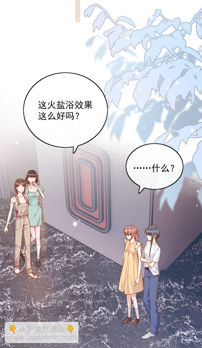 宿敵看我的眼神逐漸變質 - 62 被愛情滋潤一樣？！ - 2