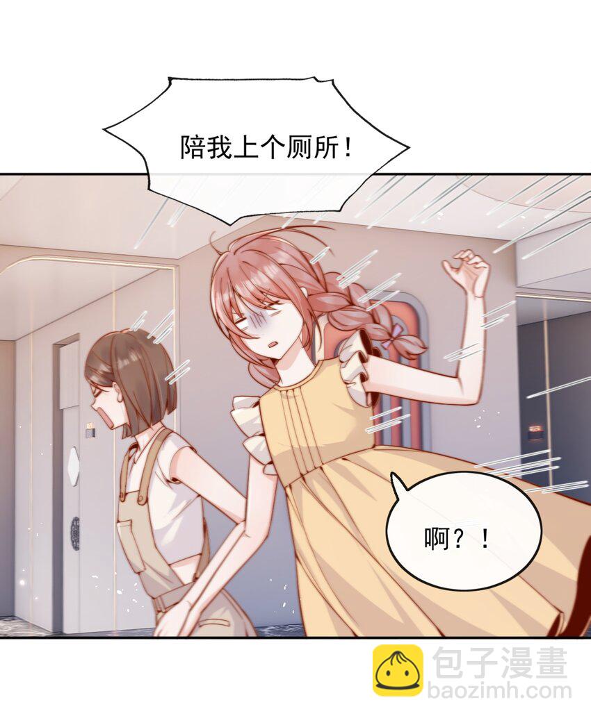 宿敵看我的眼神逐漸變質 - 62 被愛情滋潤一樣？！ - 5