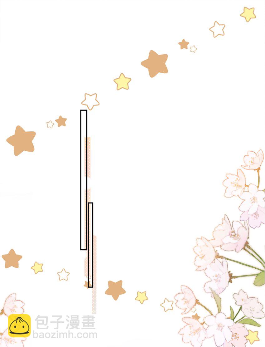 宿敵看我的眼神逐漸變質 - 62 被愛情滋潤一樣？！ - 1