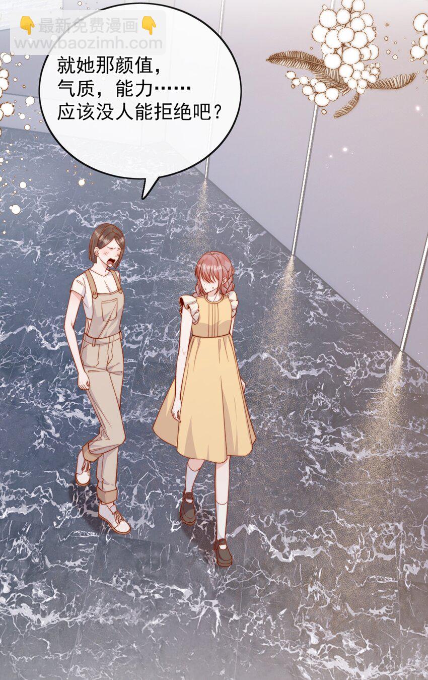 宿敵看我的眼神逐漸變質 - 62 被愛情滋潤一樣？！ - 3