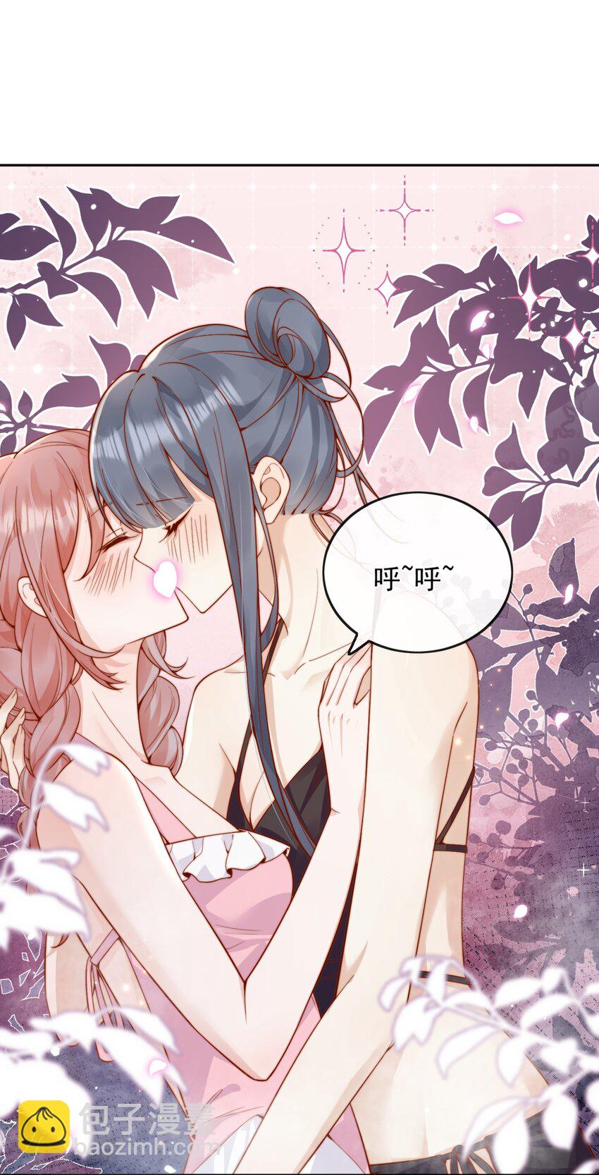 宿敵看我的眼神逐漸變質 - 62 被愛情滋潤一樣？！ - 3