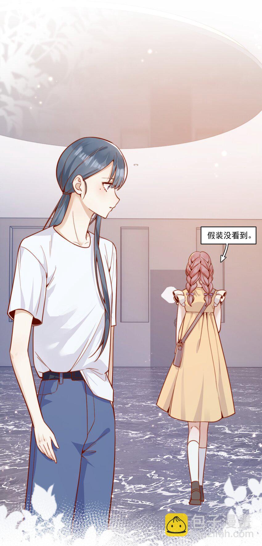 宿敵看我的眼神逐漸變質 - 62 被愛情滋潤一樣？！ - 1