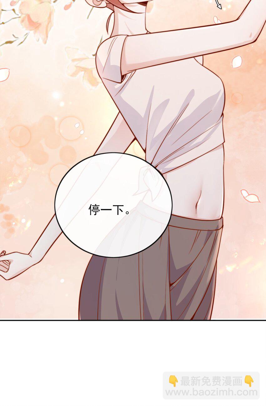 宿敵看我的眼神逐漸變質 - 62 被愛情滋潤一樣？！ - 3