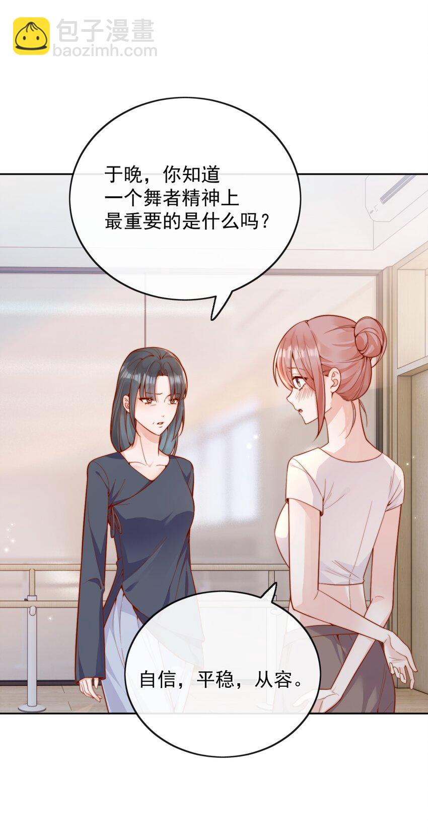 宿敵看我的眼神逐漸變質 - 62 被愛情滋潤一樣？！ - 4