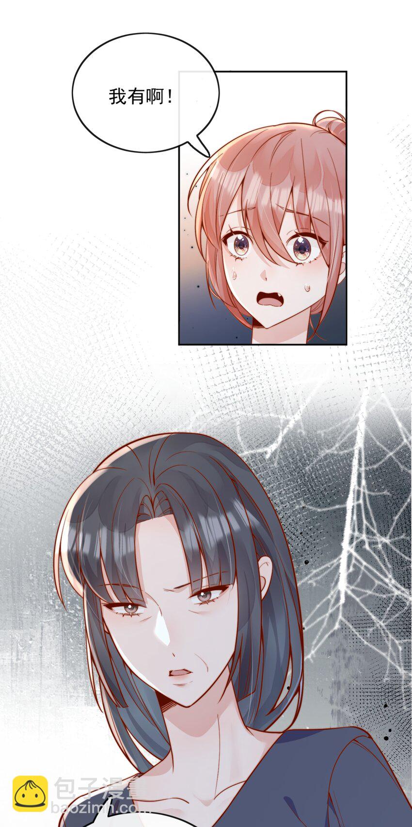 宿敵看我的眼神逐漸變質 - 62 被愛情滋潤一樣？！ - 6