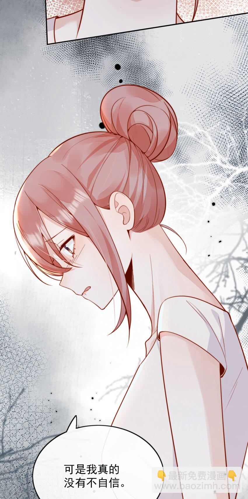 宿敵看我的眼神逐漸變質 - 62 被愛情滋潤一樣？！ - 2