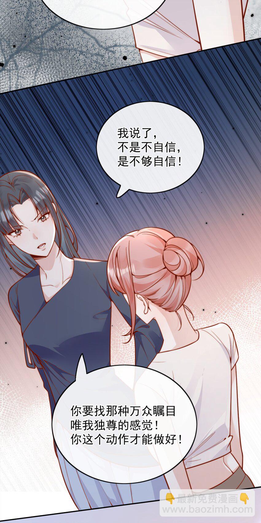 宿敵看我的眼神逐漸變質 - 62 被愛情滋潤一樣？！ - 3