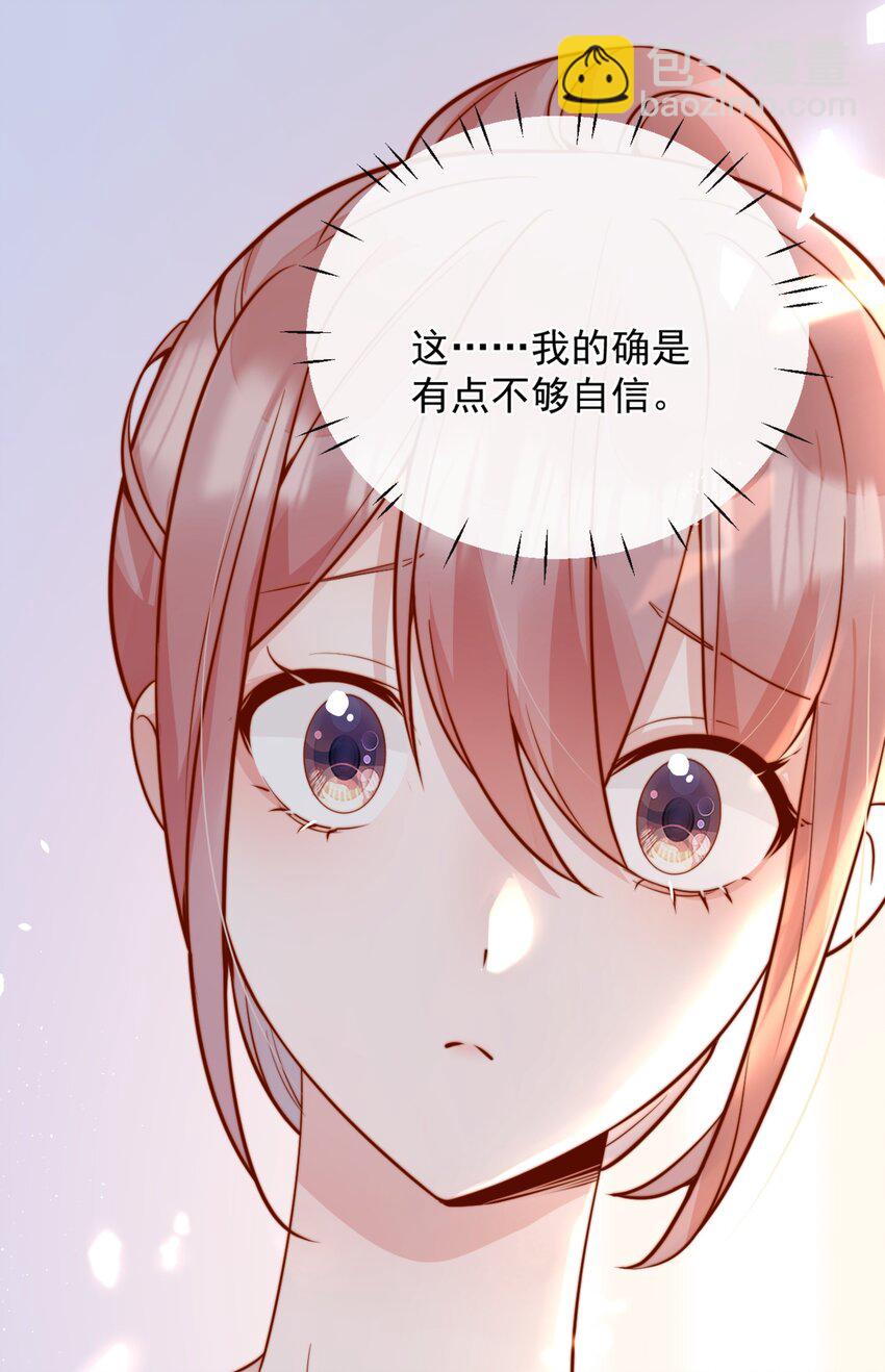 宿敵看我的眼神逐漸變質 - 62 被愛情滋潤一樣？！ - 4