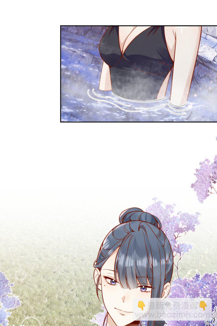 宿敵看我的眼神逐漸變質 - 62 被愛情滋潤一樣？！ - 6