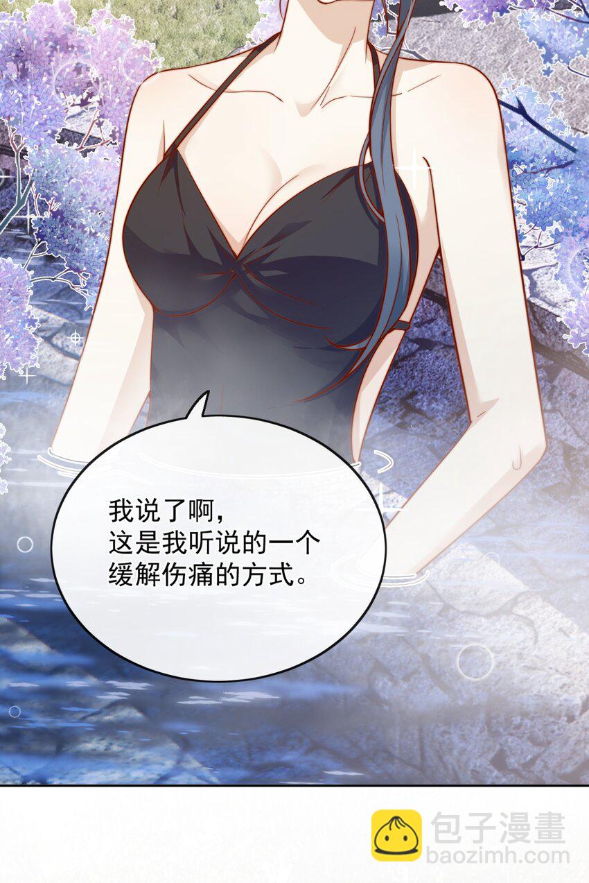 宿敵看我的眼神逐漸變質 - 62 被愛情滋潤一樣？！ - 1