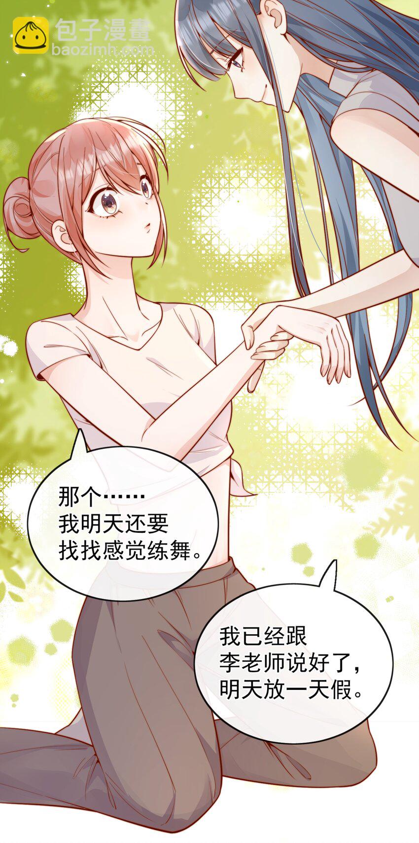 宿敵看我的眼神逐漸變質 - 63 爬山 - 5