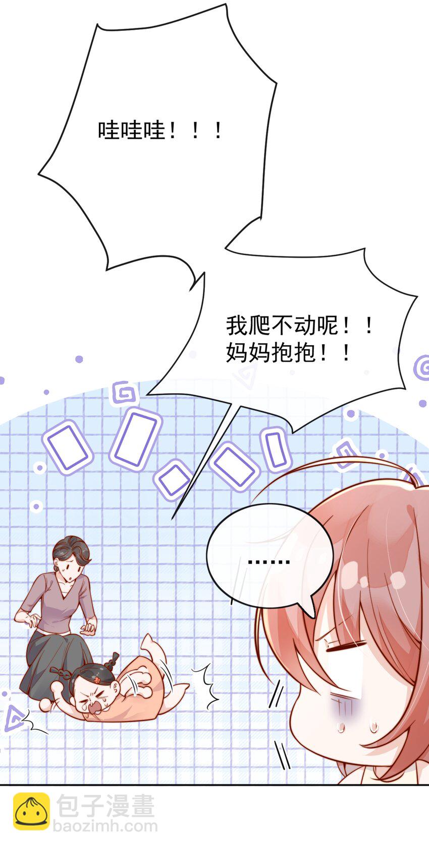 宿敵看我的眼神逐漸變質 - 63 爬山 - 5