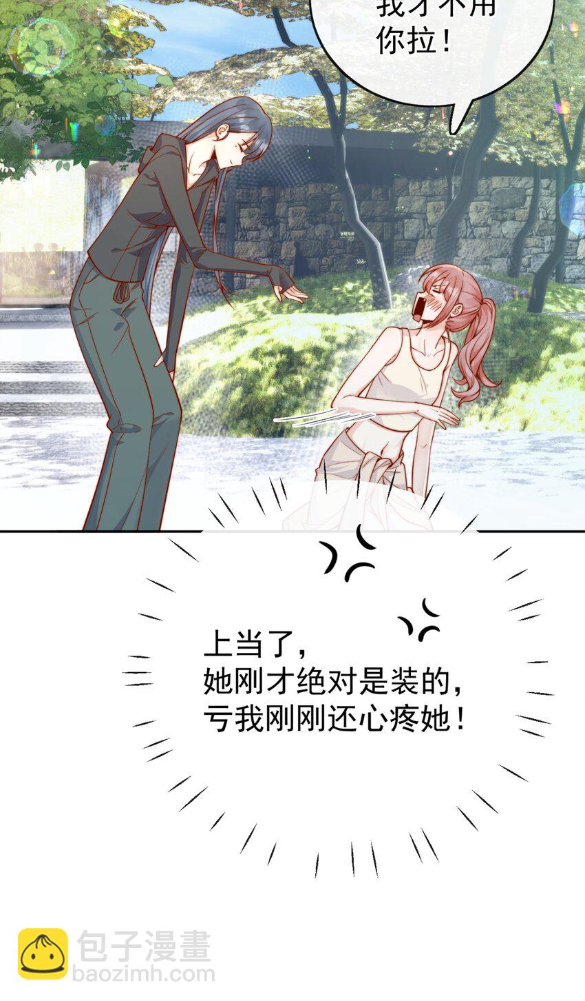 宿敵看我的眼神逐漸變質 - 63 爬山 - 3