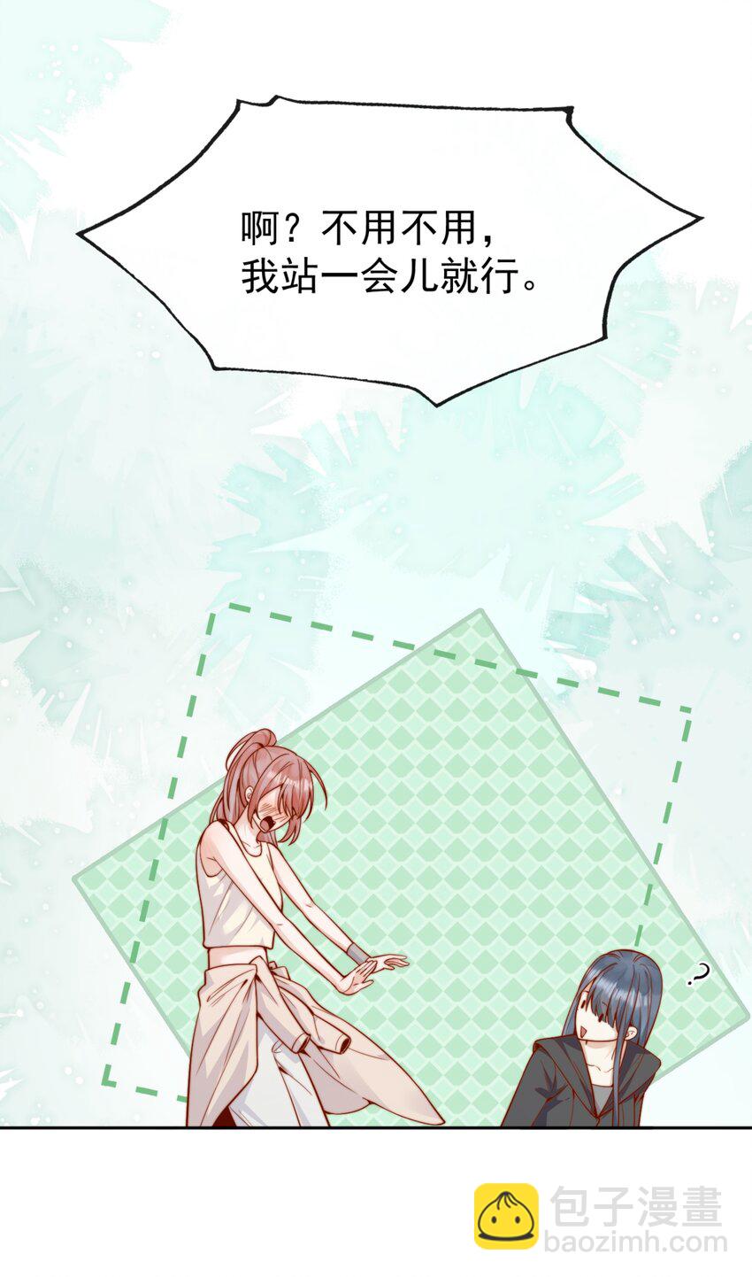 宿敵看我的眼神逐漸變質 - 63 爬山 - 3