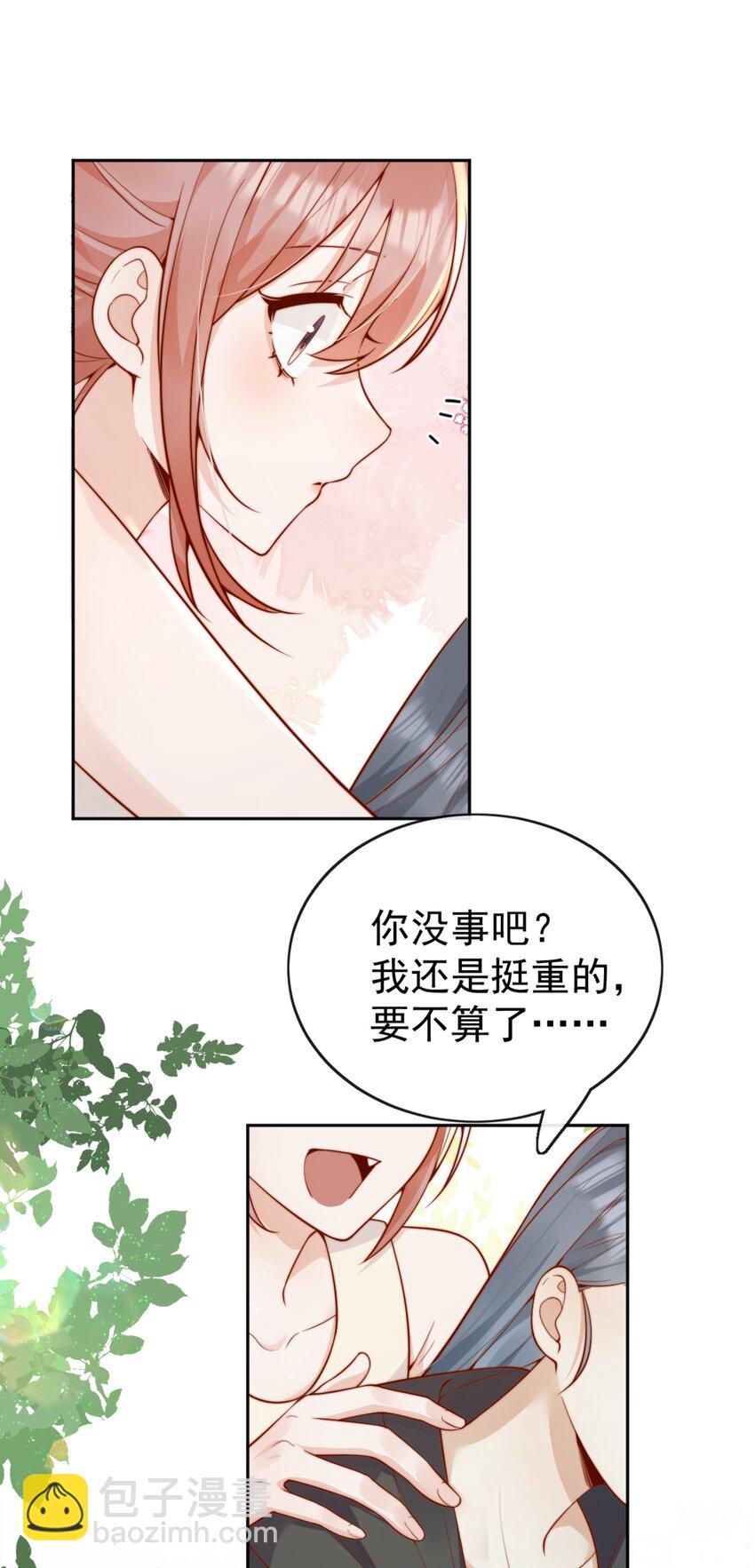 宿敵看我的眼神逐漸變質 - 63 爬山 - 2