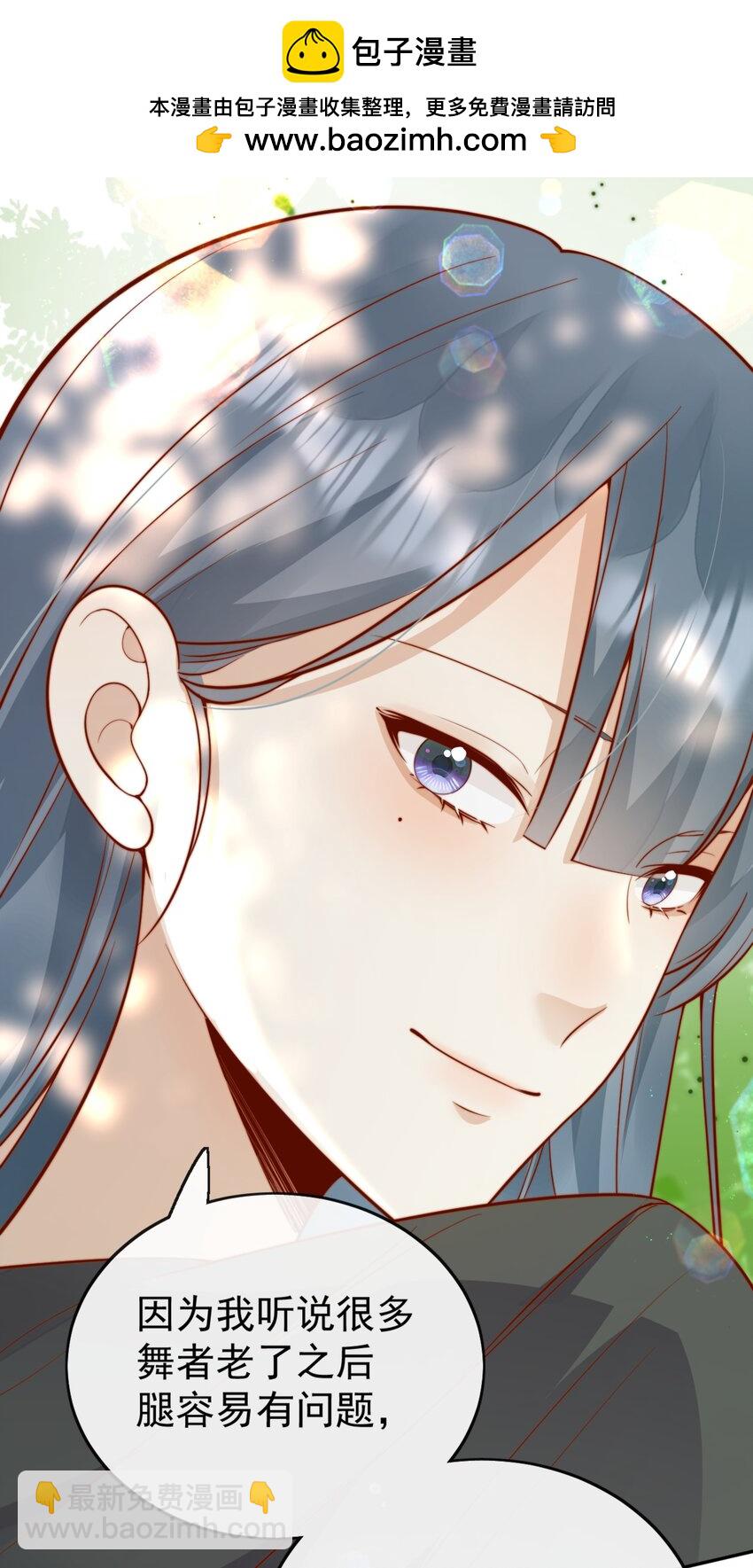 宿敵看我的眼神逐漸變質 - 63 爬山 - 4