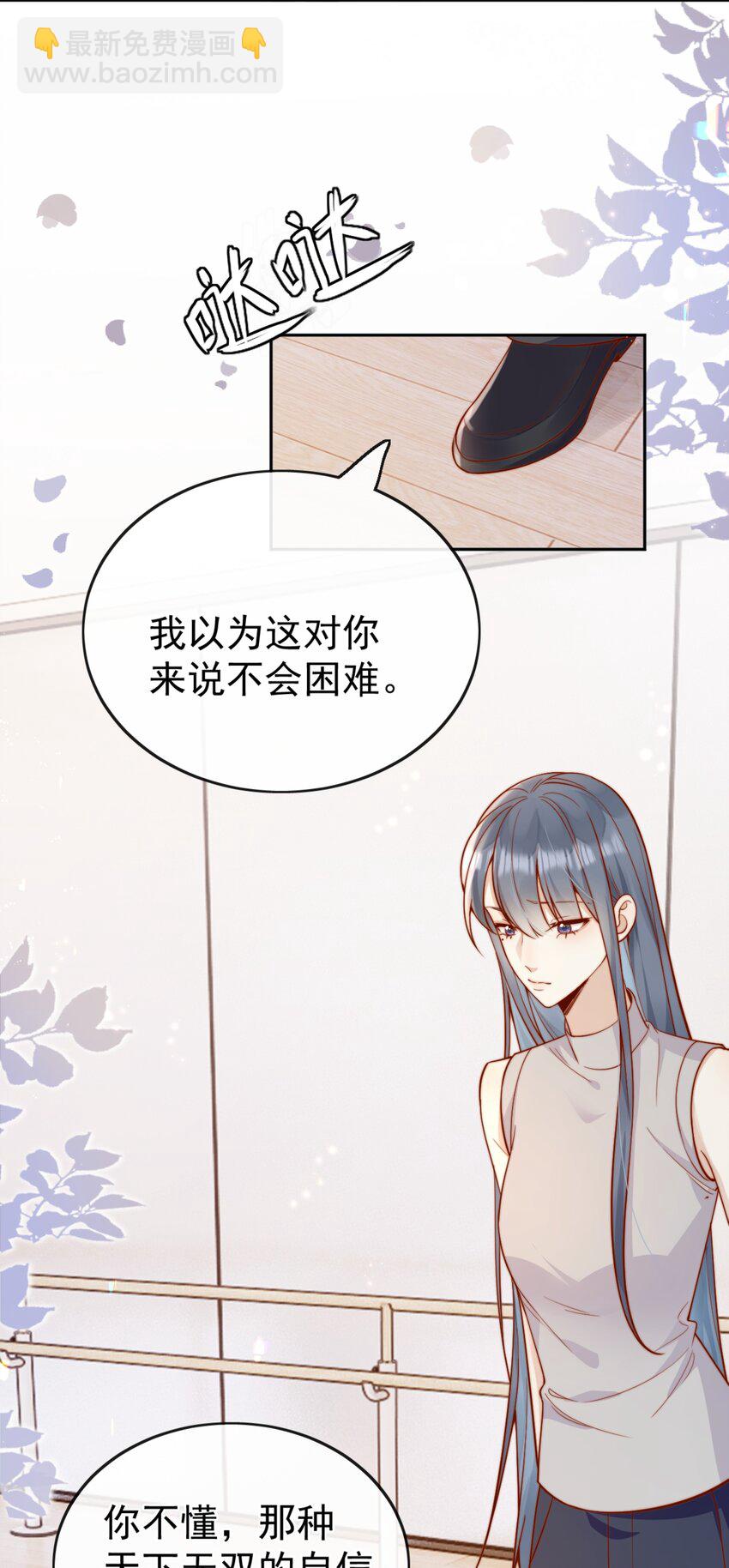 宿敵看我的眼神逐漸變質 - 63 爬山 - 4