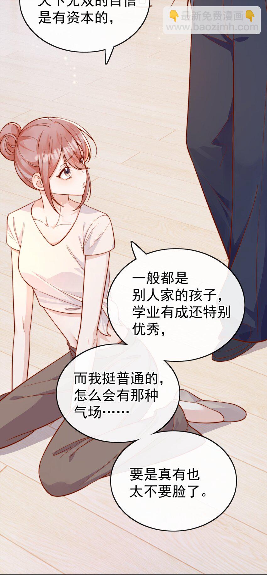 宿敵看我的眼神逐漸變質 - 63 爬山 - 5