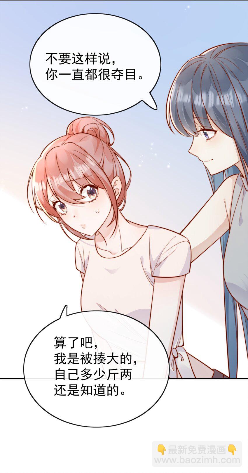 宿敵看我的眼神逐漸變質 - 63 爬山 - 6