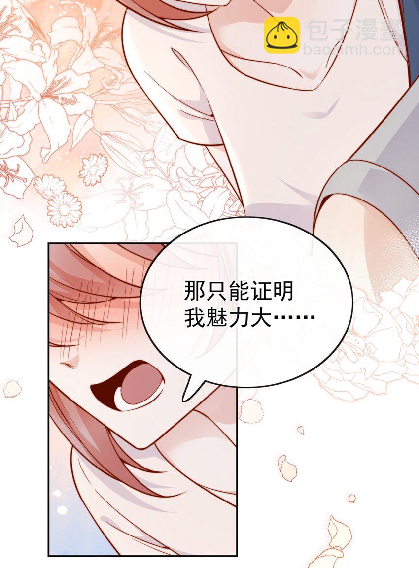 宿敵看我的眼神逐漸變質 - 63 爬山 - 2