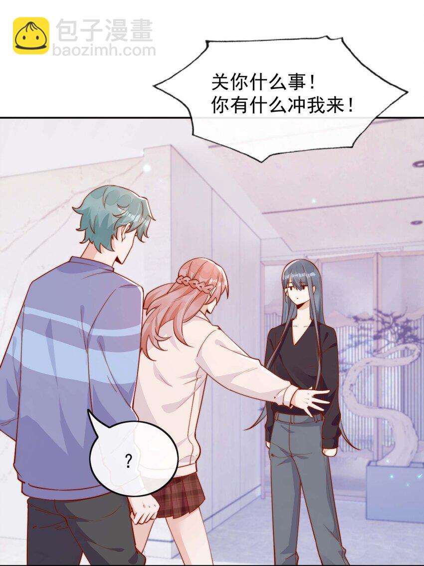 宿敵看我的眼神逐漸變質 - 08 白月光歸來 - 4