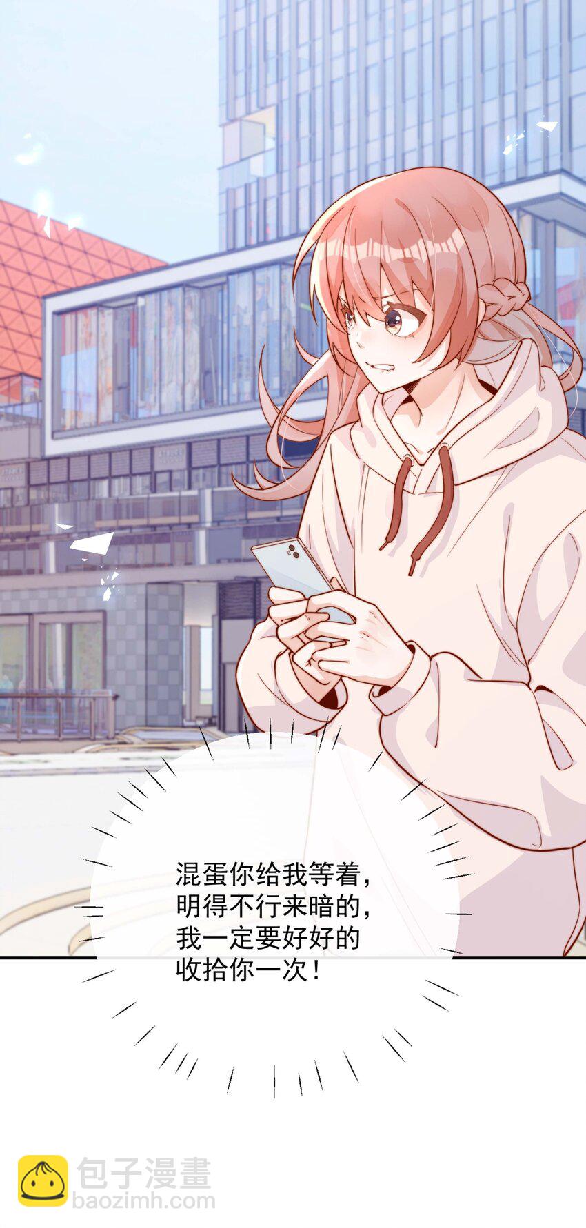 宿敵看我的眼神逐漸變質 - 08 白月光歸來 - 7