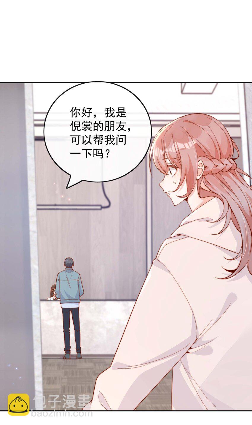 宿敵看我的眼神逐漸變質 - 08 白月光歸來 - 1