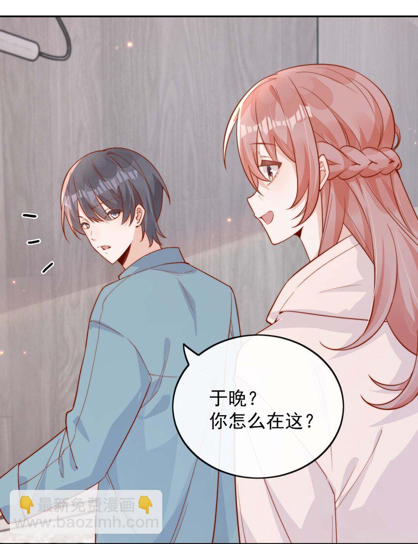 宿敵看我的眼神逐漸變質 - 08 白月光歸來 - 4