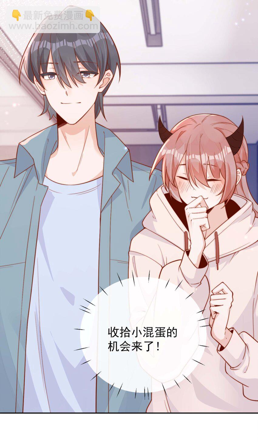 宿敵看我的眼神逐漸變質 - 08 白月光歸來 - 7