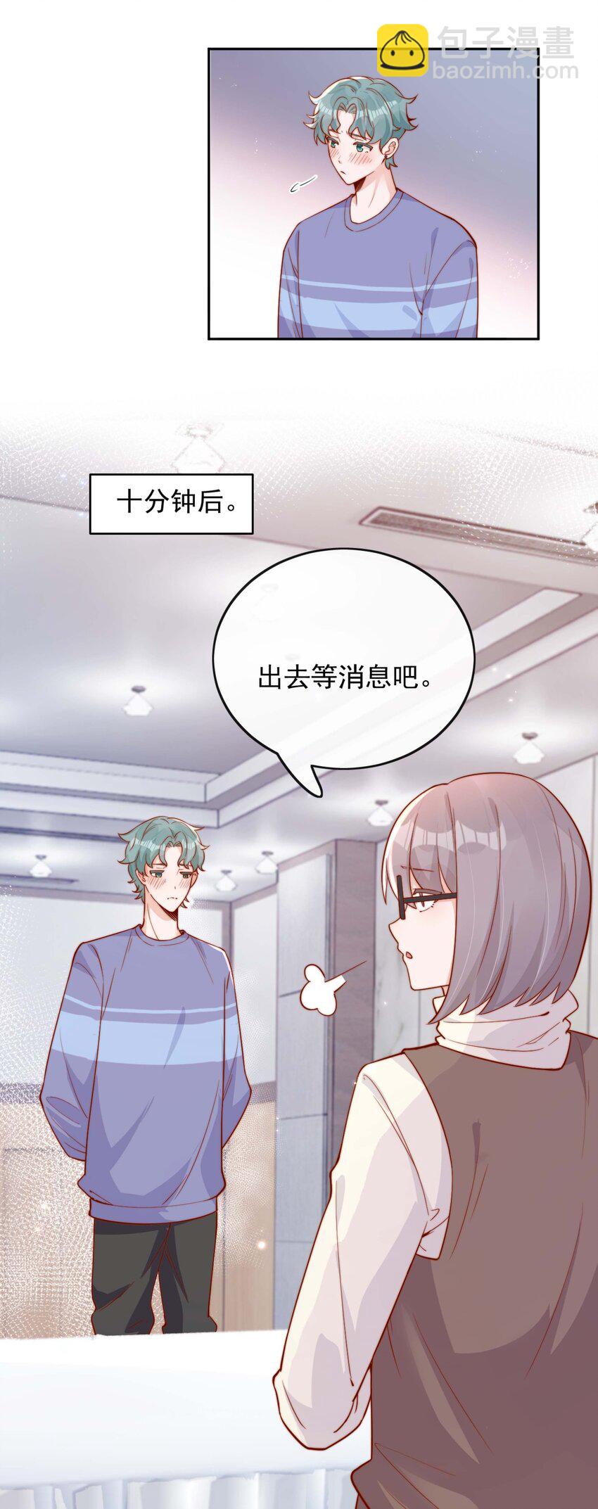 宿敵看我的眼神逐漸變質 - 08 白月光歸來 - 4