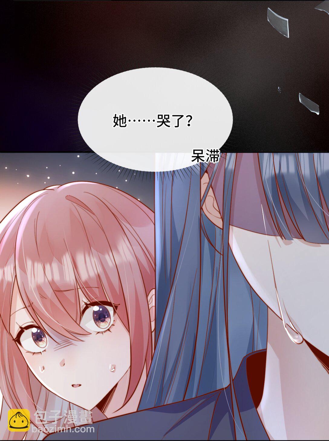 宿敵看我的眼神逐漸變質 - 68 你快走 - 5