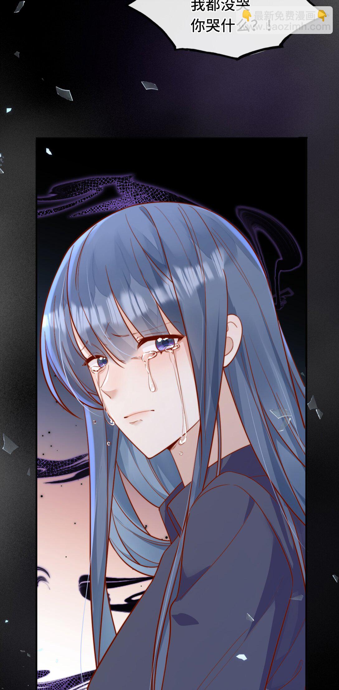 宿敵看我的眼神逐漸變質 - 68 你快走 - 7