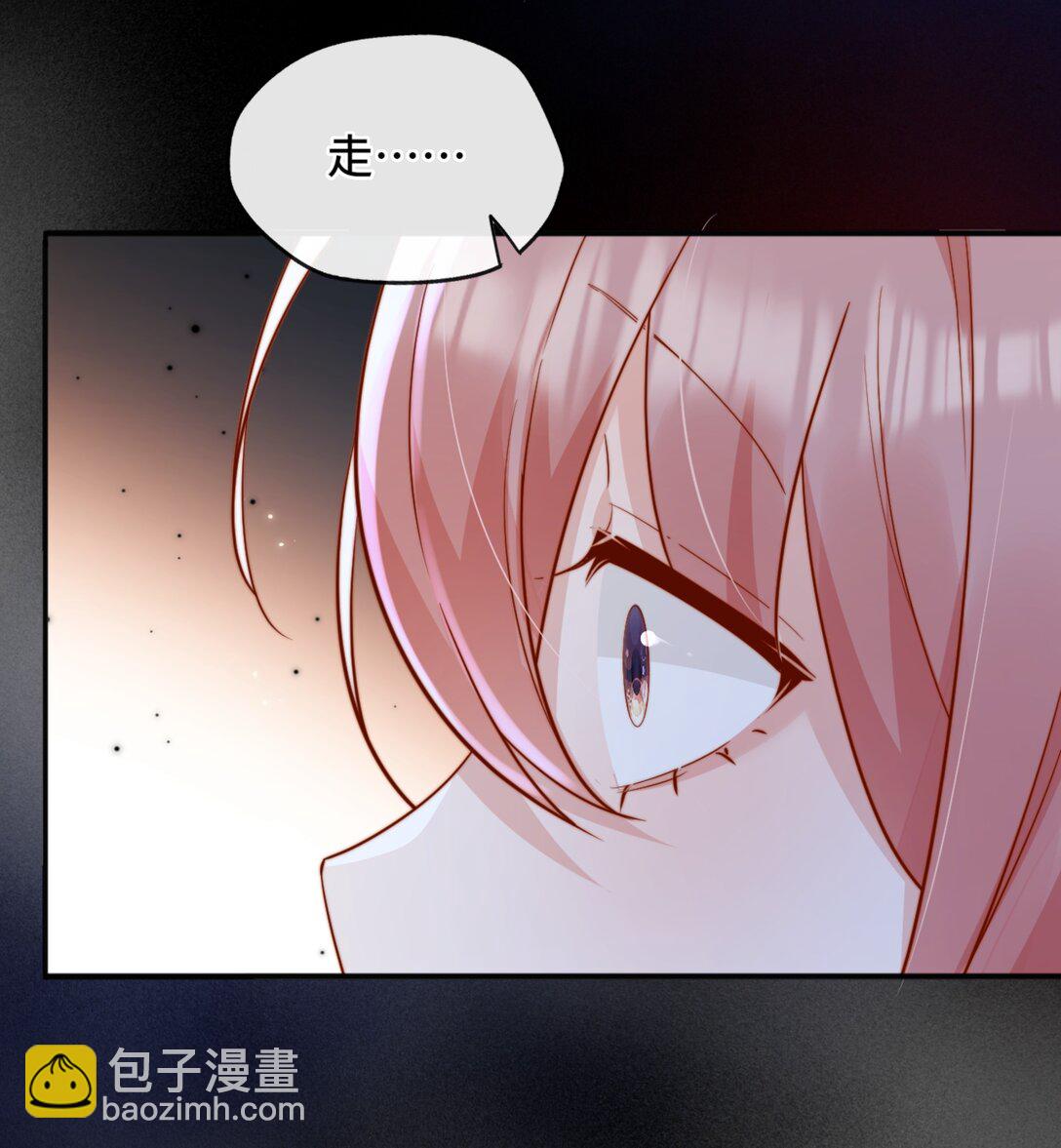 宿敵看我的眼神逐漸變質 - 68 你快走 - 2