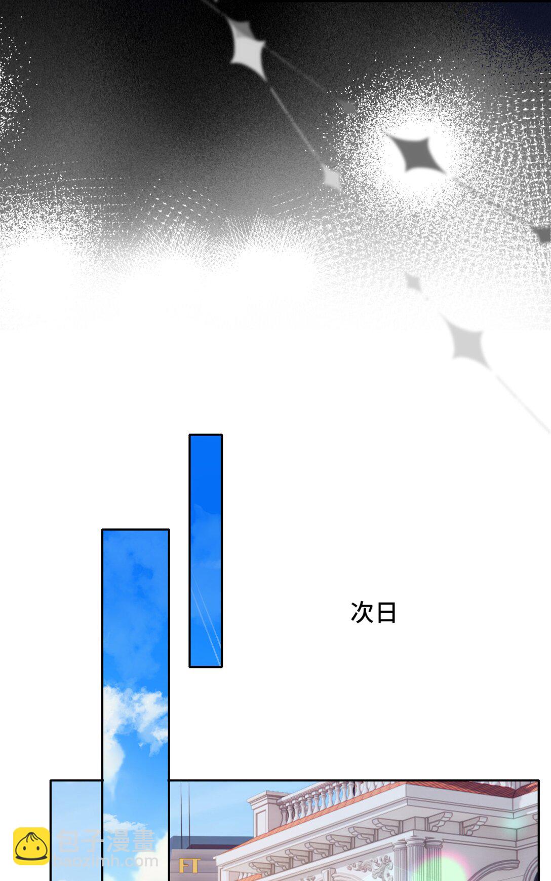 宿敵看我的眼神逐漸變質 - 68 你快走 - 3