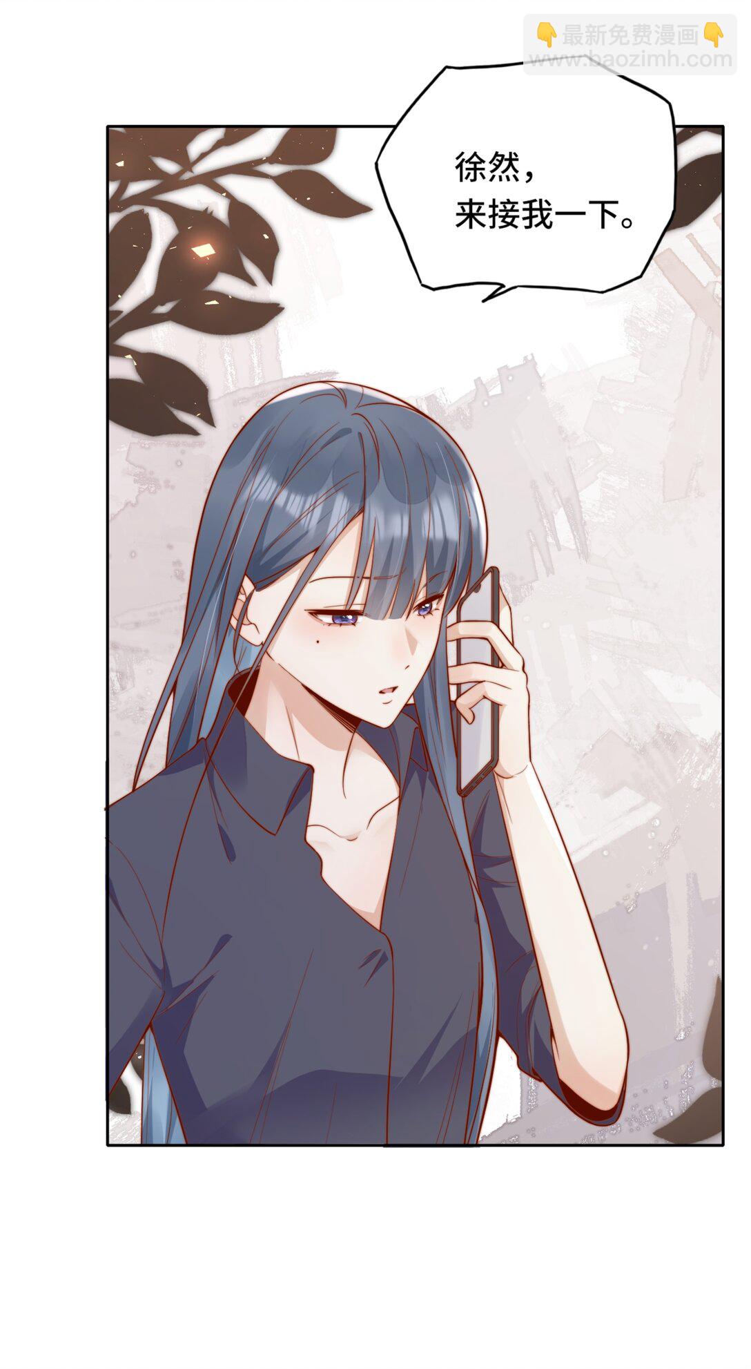 宿敵看我的眼神逐漸變質 - 68 你快走 - 7