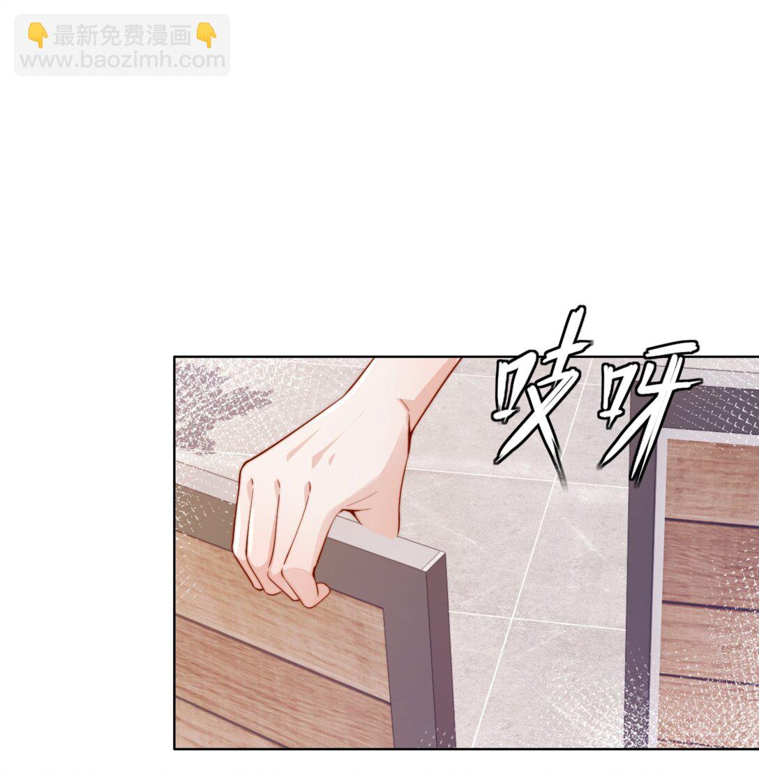 宿敵看我的眼神逐漸變質 - 68 你快走 - 1