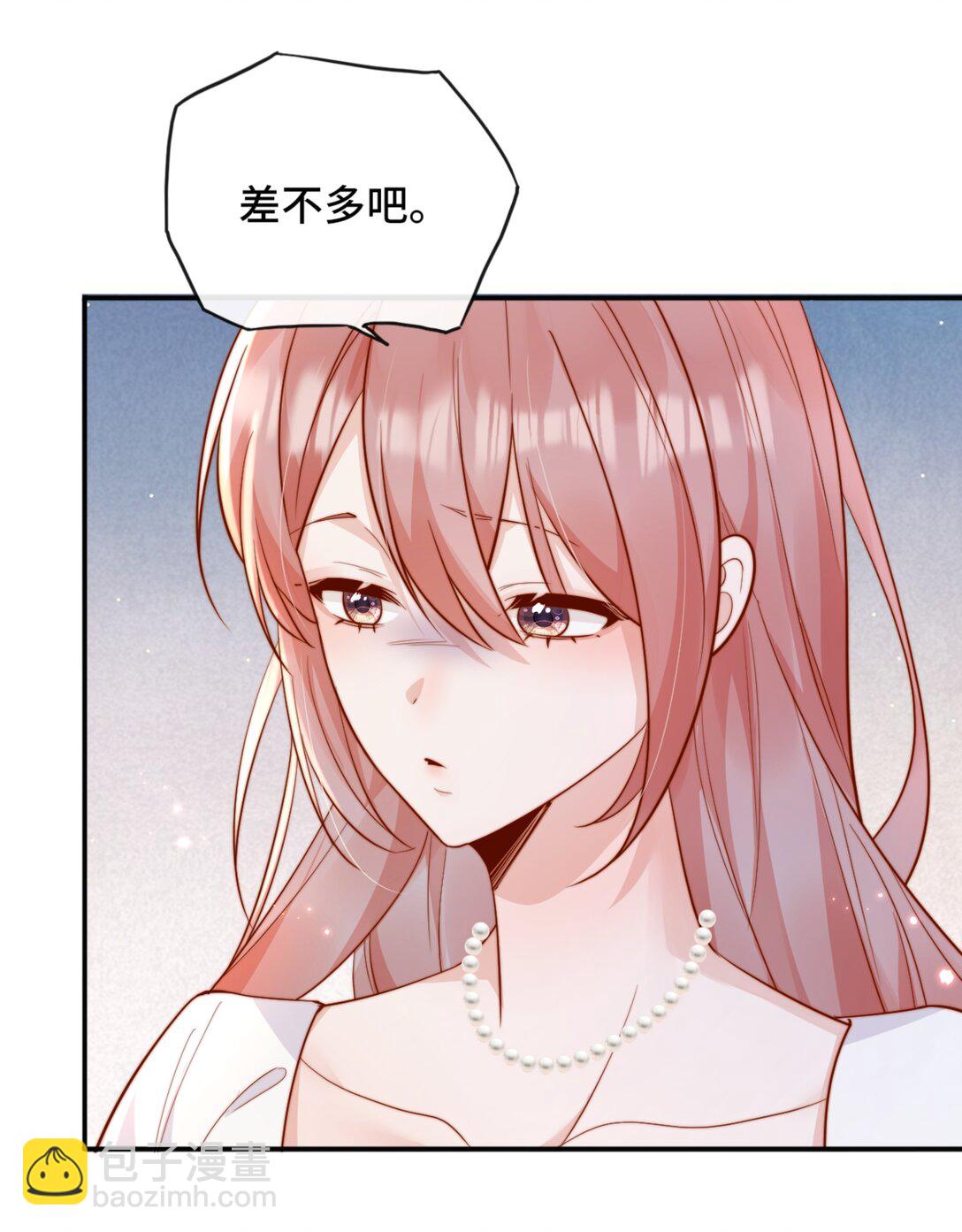 宿敵看我的眼神逐漸變質 - 68 你快走 - 4