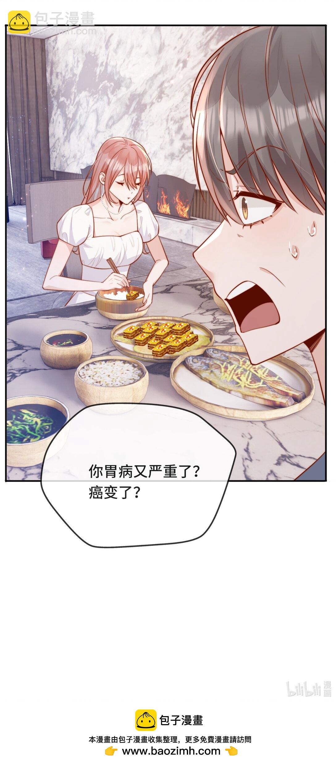 宿敵看我的眼神逐漸變質 - 68 你快走 - 2